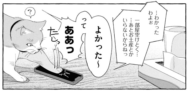 …わかったわよぉ