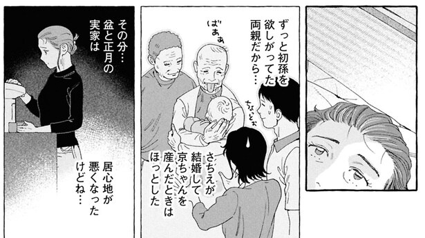 ずっと初孫を欲しがってた両親だから…