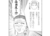 甥っ子がうちに？ ずっと独身で過ごしてきた女性が抱える思い