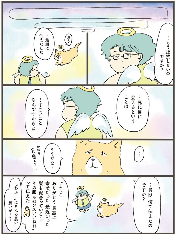 …もう抵抗しないのですか？