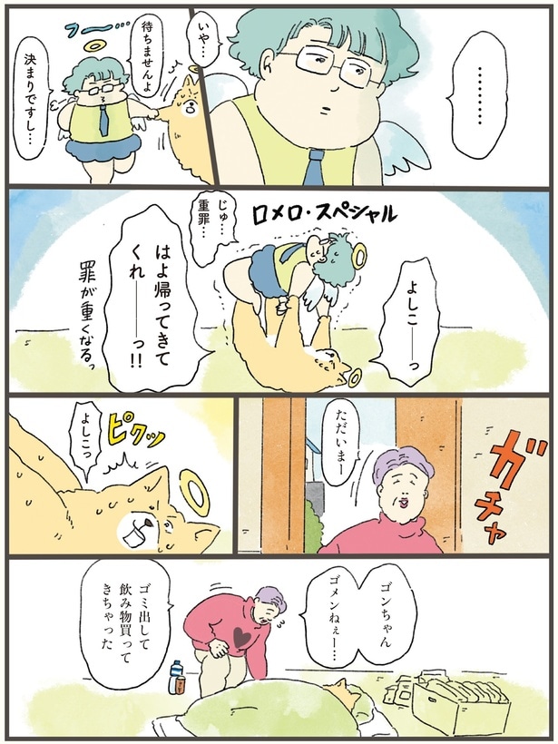 ゴミ出して飲み物買ってきちゃった