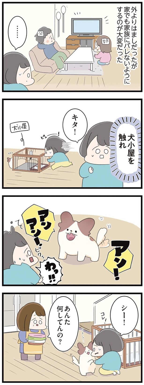 あんた何してんの？