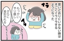 頭の中に現れた「神様」の命令に従う日々。家族にバレてうまくいかず、イライラするように