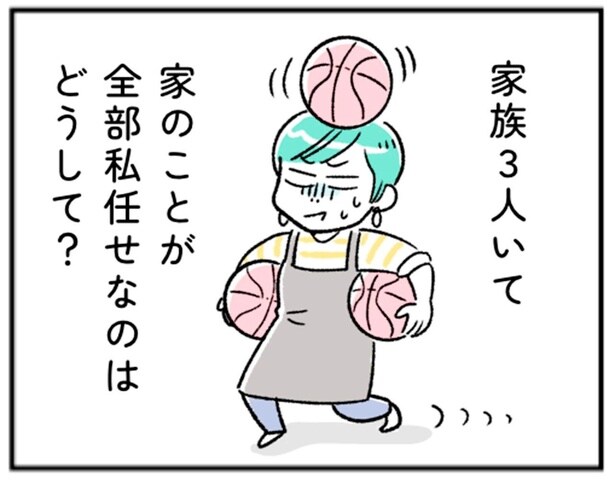 家のことが全部私任せなのはどうして？