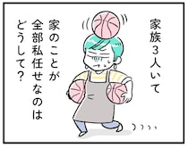 脱ぎっぱなしの靴下、シャンプーの詰め替え…誰も手伝ってくれないの？【“生きづまる”私たち～みさとのいら立ち】（1）