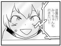 「一緒に行きたい！」家族のお出かけについてこようとするお友達／もしかして、近所のあの子は放置子（10）