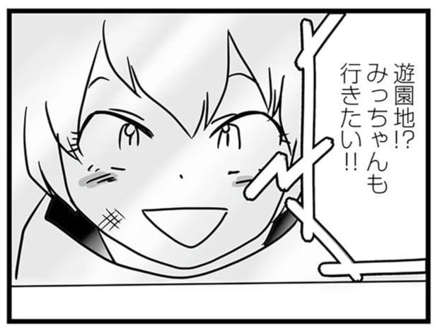 「一緒に行きたい！」家族のお出かけについてこようとするお友達／もしかして、近所のあの子は放置子（10）