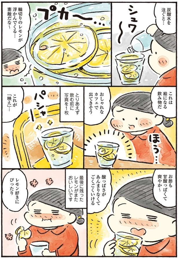 レモン好きにぴったり