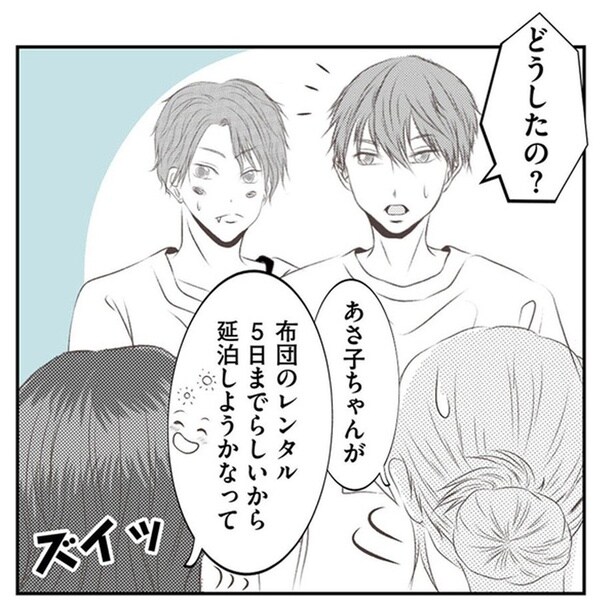 延泊しようかなって