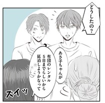 モラル皆無な義妹家族。常識無視で「延泊おねだり」って…／うちを無料ホテル扱いする義妹がしんどい1（10）