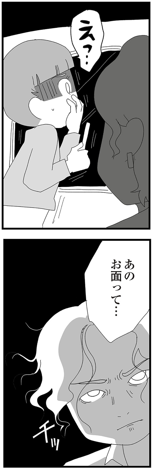 あのお面って…