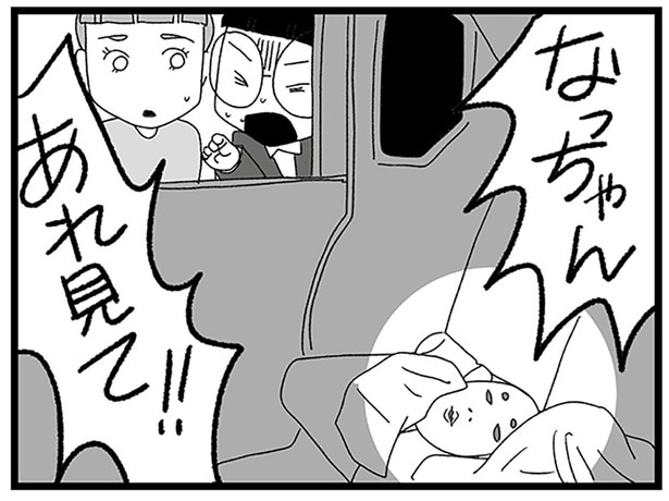 車の中で見つけたものは