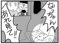 中2女子が仲良くなった男性の「ネッ友」。彼の車の中にあったものは／娘がスマホで知らない男とやりとりしてました（27）