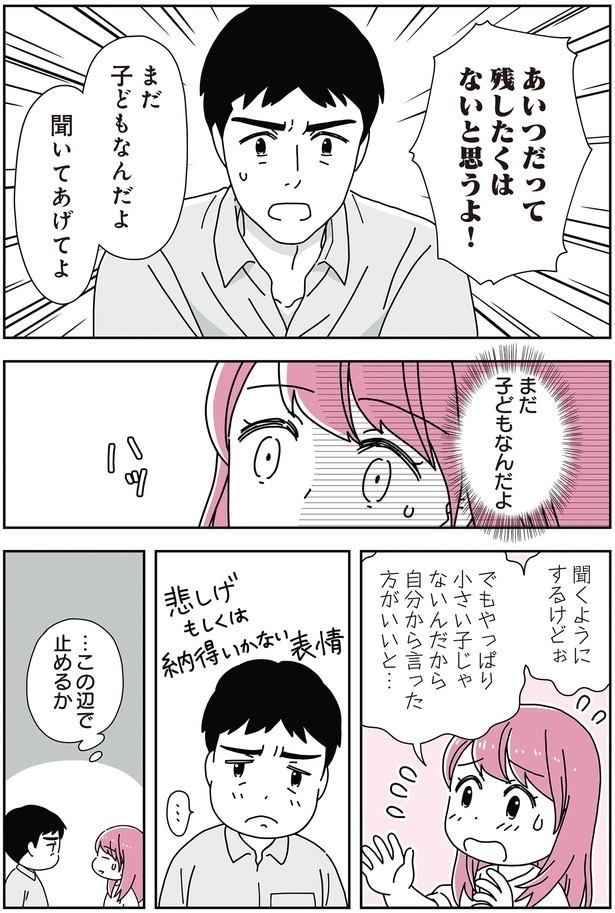 納得いかない表情