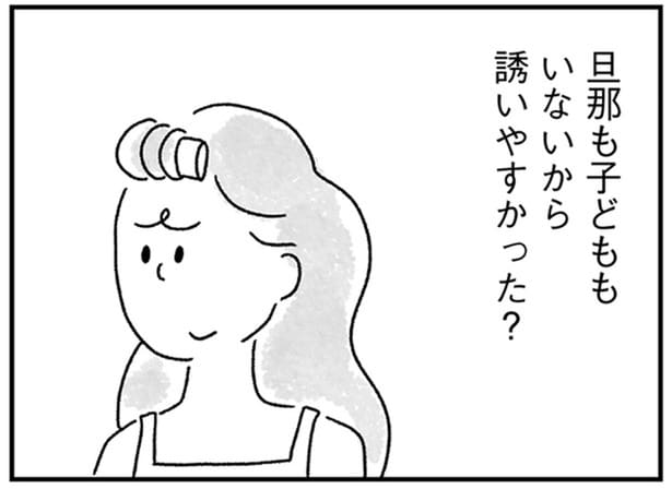 旧友からの久しぶりの連絡は2カ月後の結婚式への招待「もしかして人数合わ…」／33歳という日々2（2）