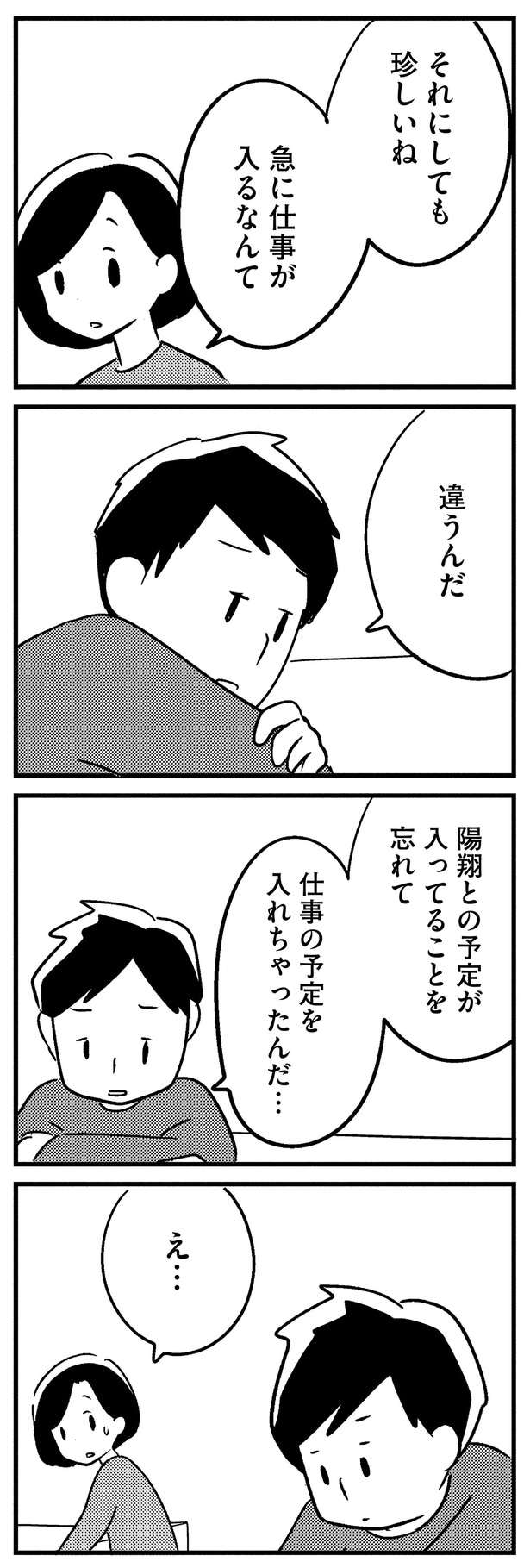 それにしても珍しいね