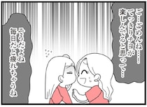 「家に入れて」毎日遊びに来る小学生娘の友だち。母も娘も疲れ果て／娘の友だちは放置子?（4）