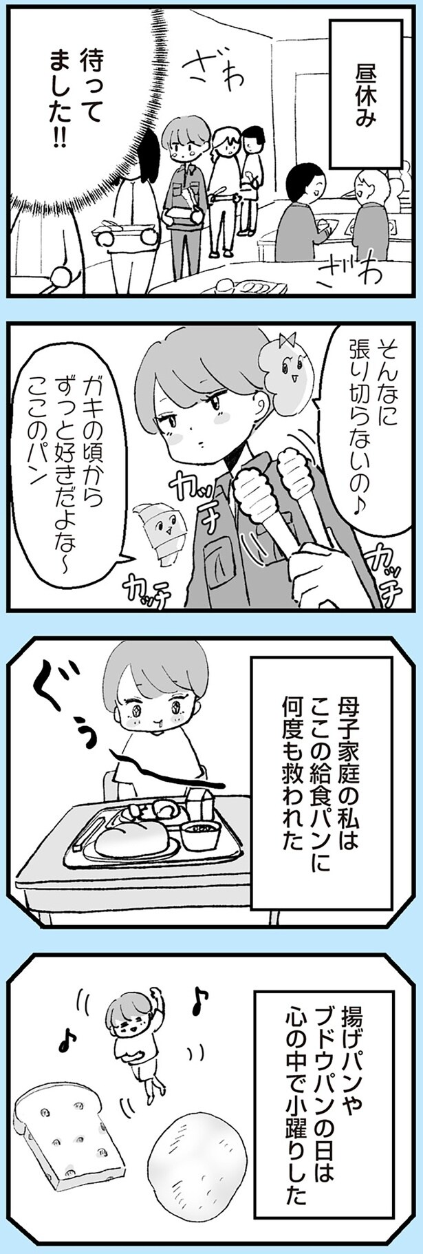 そんなに張り切らないの