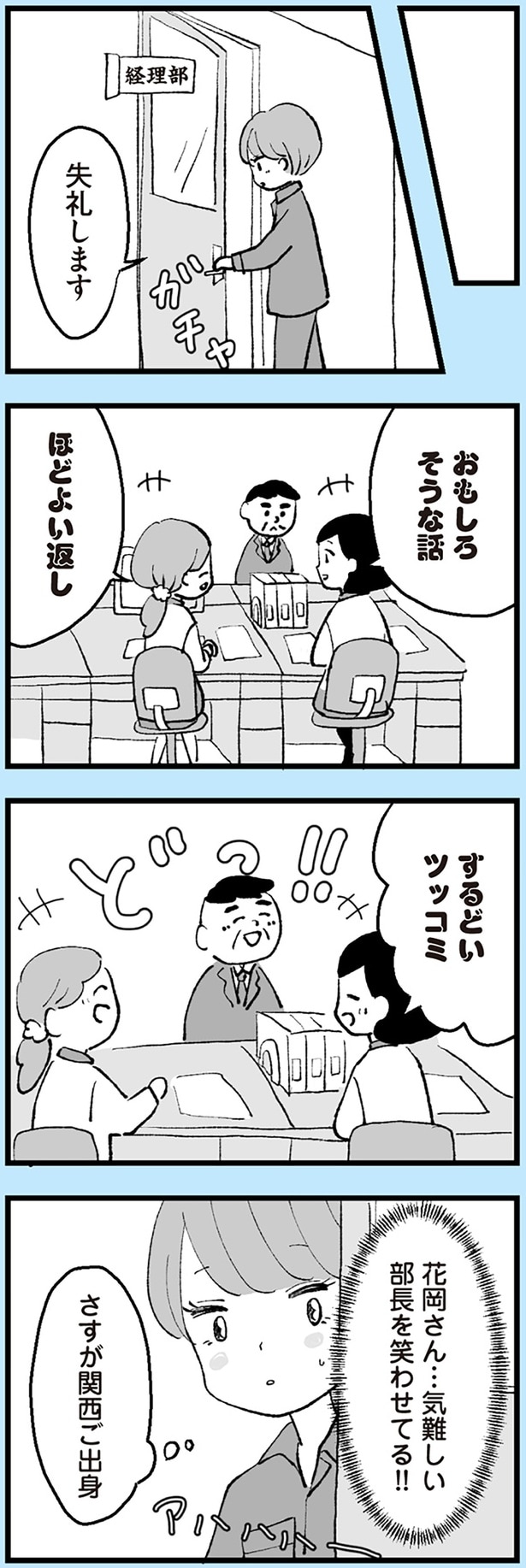 おもしろそうな話