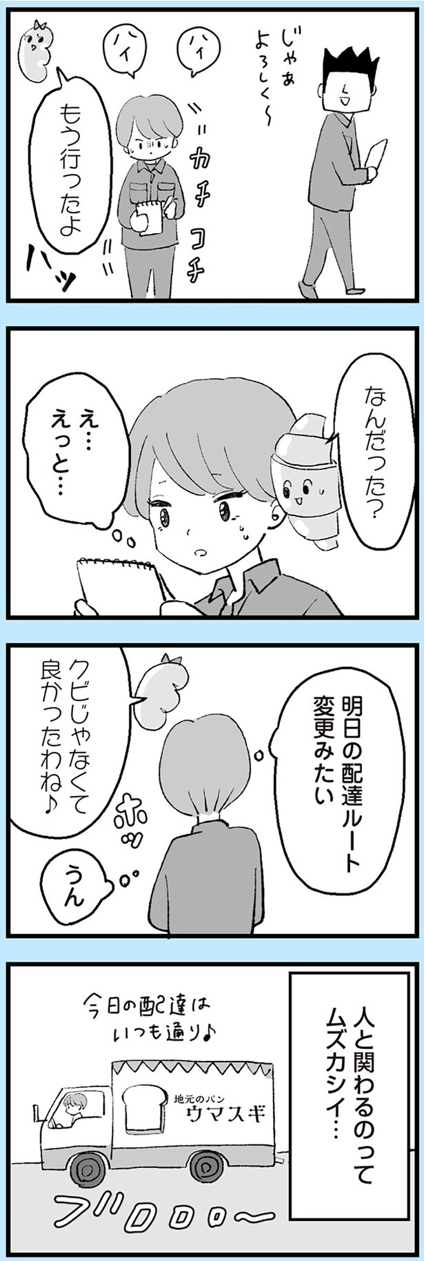 カチコチ