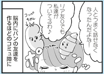 「美人で社長夫人！」完ぺきと言われるけど実はコミュ障。憧れは職場の同僚で…／あのママが妬ましい（6）