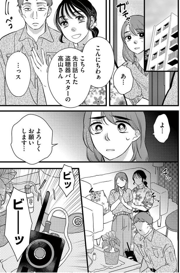 よろしくお願いします…