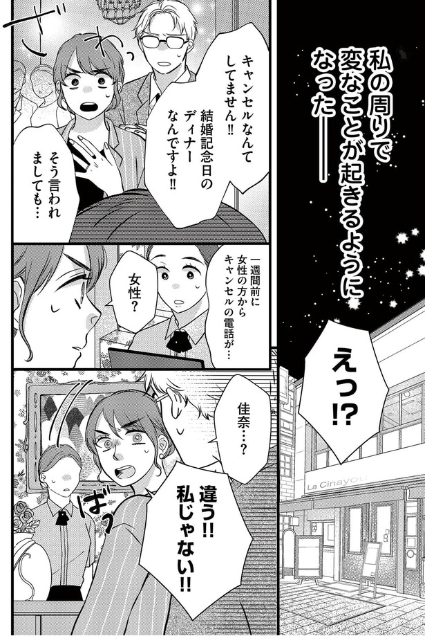 違う！！私じゃない！！