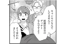 レストランのキャンセル、見知らぬ宅配…妙なことが次々と起こって／朝8時、息子の先生が家庭を壊し始めます1（5）