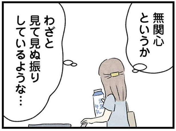 無関心というか