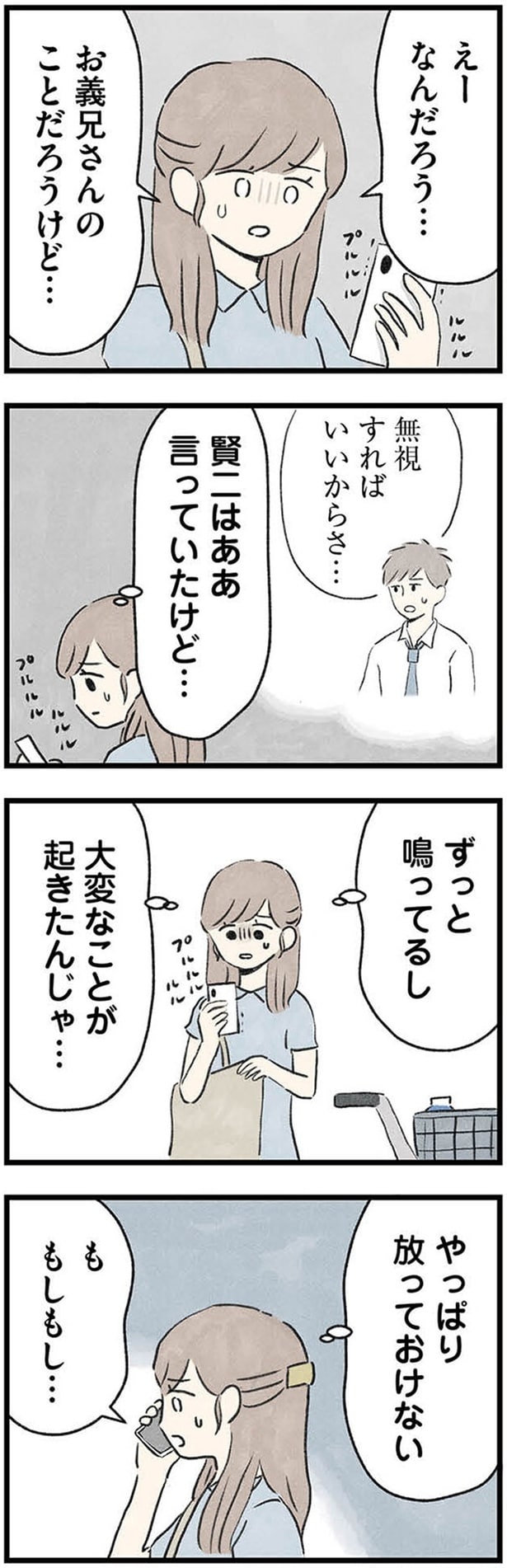 大変なことが起きたんじゃ…