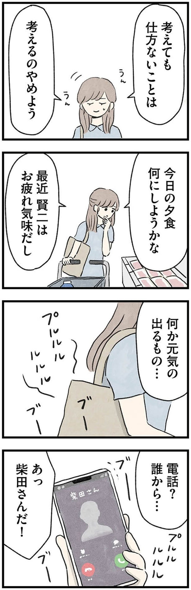 考えるのやめよう