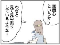 なぜ夫は義兄に無関心なの？ 一人で悩んでいたら、例のお隣さんから電話が！／隠された家族（13）