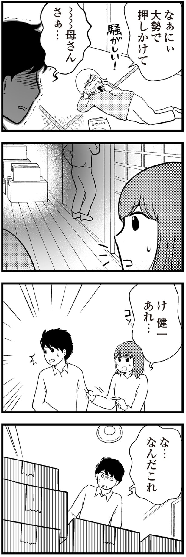 な…なんだこれ