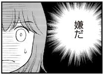 見栄のために続いた義母の散財。「付き合いにお金がかかる」借金を肩代わりするなんて嫌！