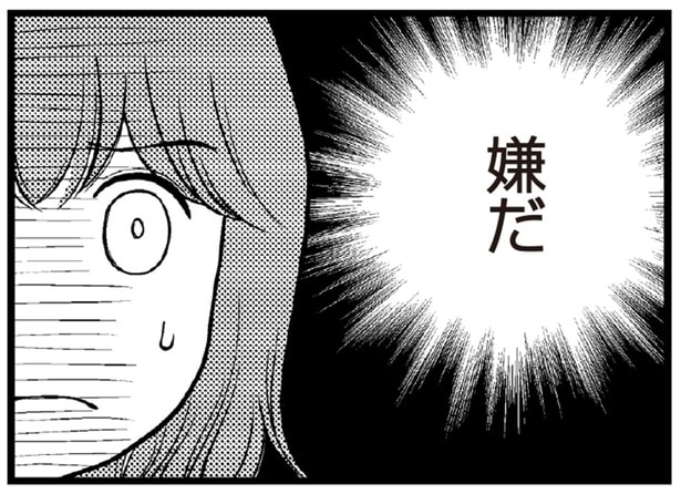 見栄のために続いた義母の散財。「付き合いにお金がかかる」借金を肩代わりするなんて嫌！