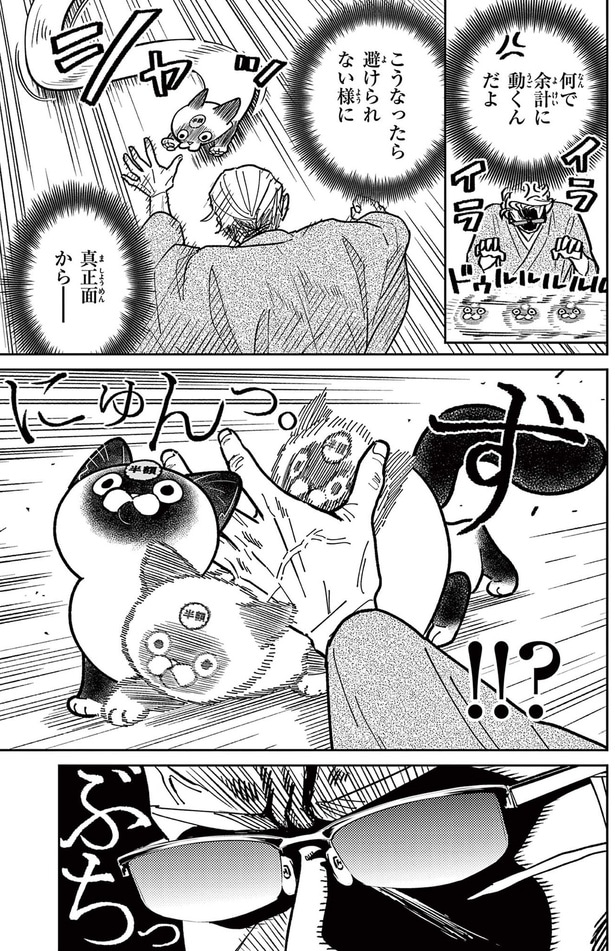 何で余計に動くんだよ