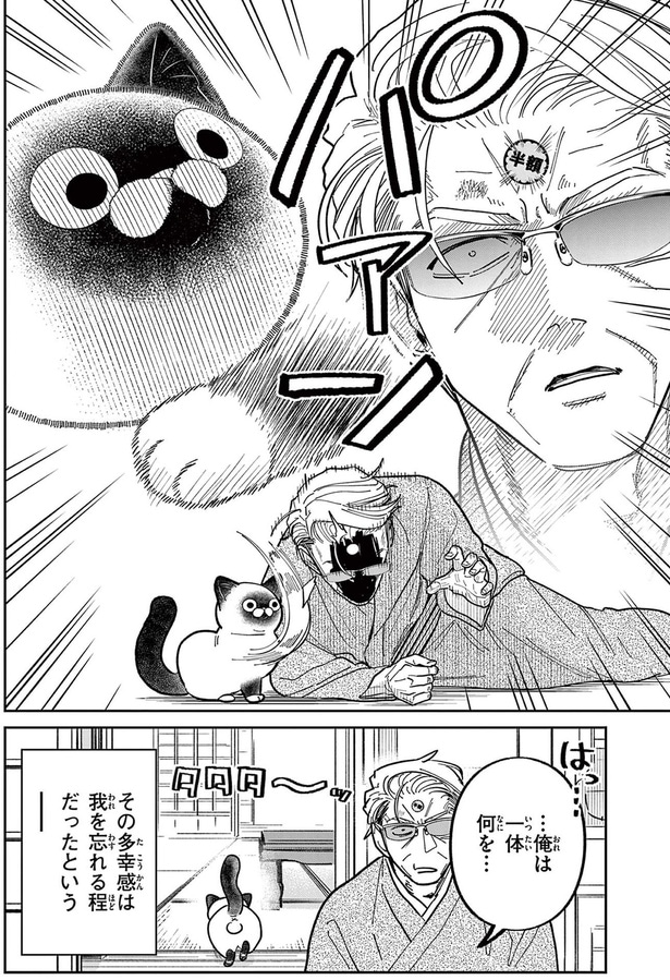 その多幸感は我を忘れる程だったという