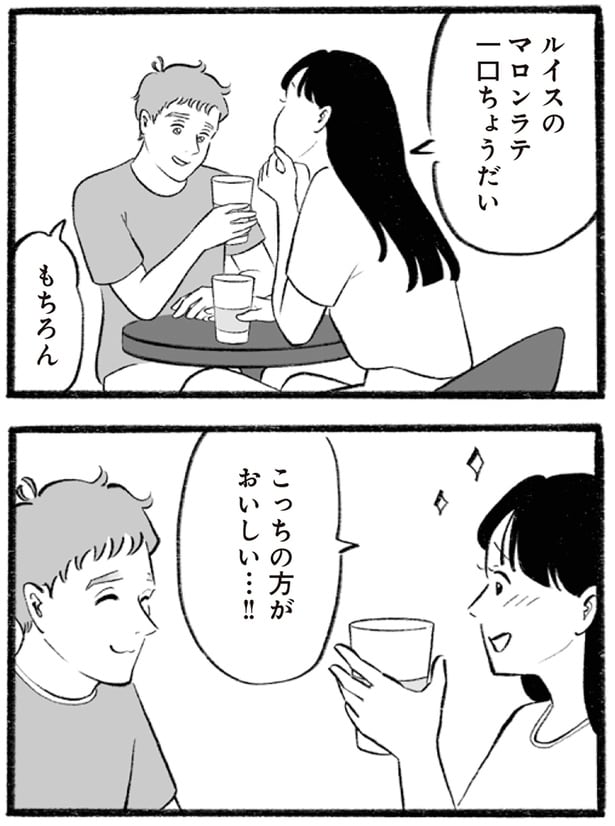 一口ちょうだい