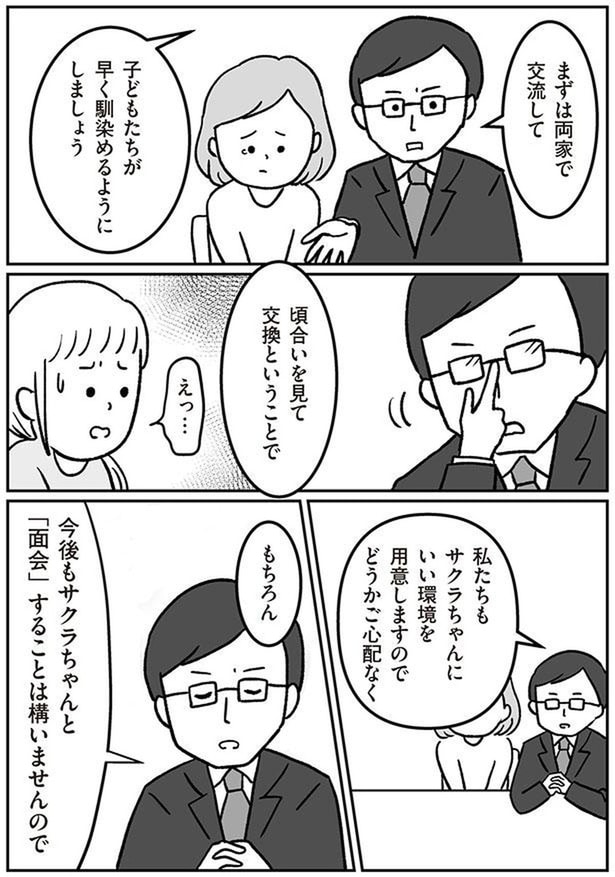「面会」することは構いませんので