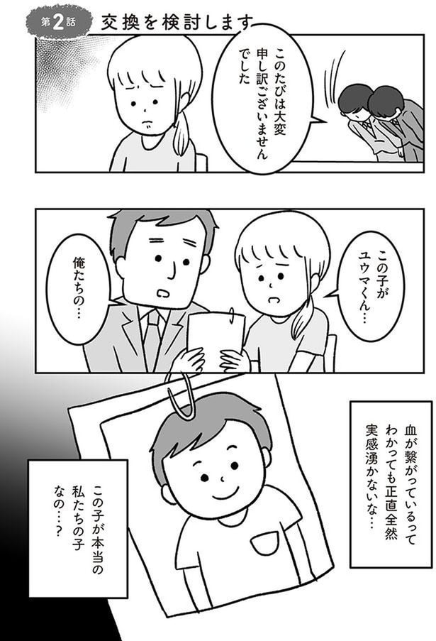 実感湧かないな…