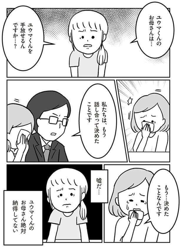 絶対納得してない