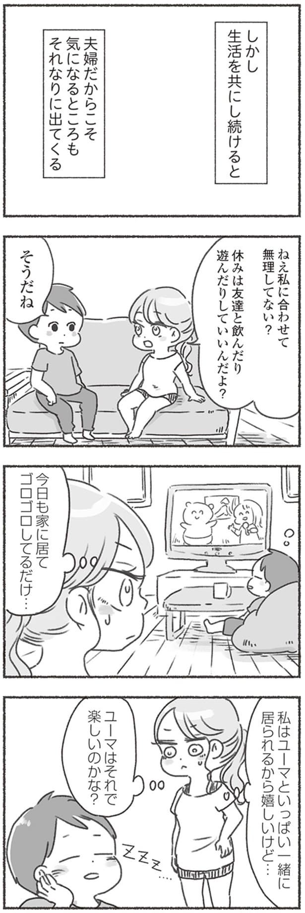 今日も家に居てゴロゴロしてるだけ…
