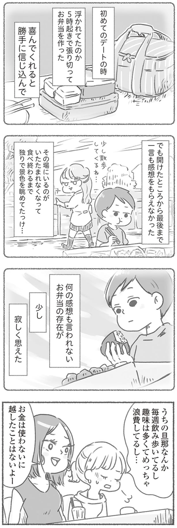 喜んでくれると勝手に信じ込んで