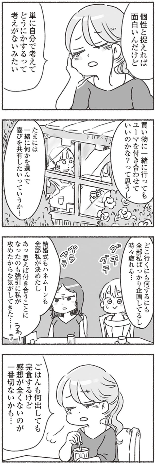 感想全くないのが一番切ないかも…