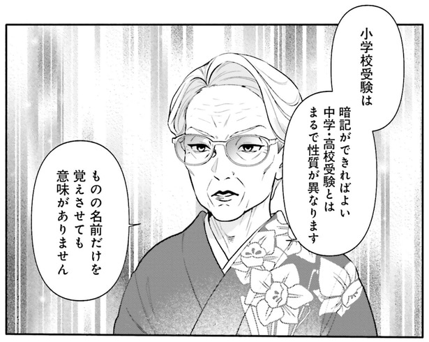 ものの名前だけを覚えさせても意味がありません