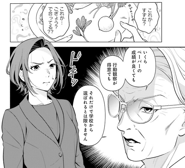 いくらペーパーの成績が良くても