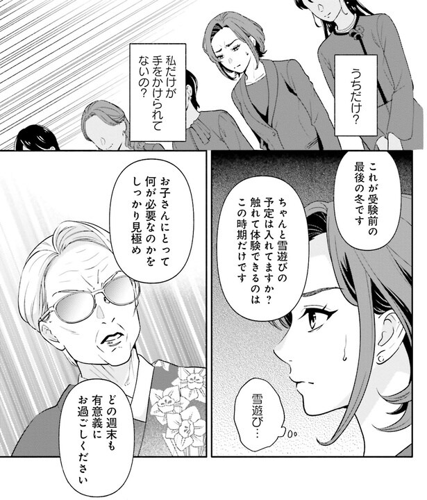 私だけが手をかけられてないの？