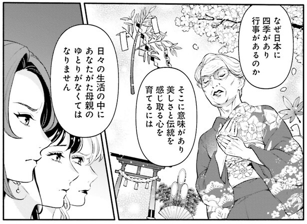 「余裕なんてどうやって作れば」お受験塾で学習の理想を言われても…／君の背中に見た夢は2（4）