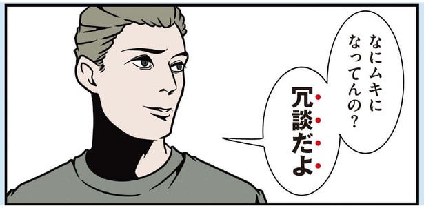 友人の「冗談だよ」にモヤッ。角を立てずに反論する方法は？