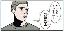友人の「冗談だよ」にモヤッ。角を立てずに反論する方法は？